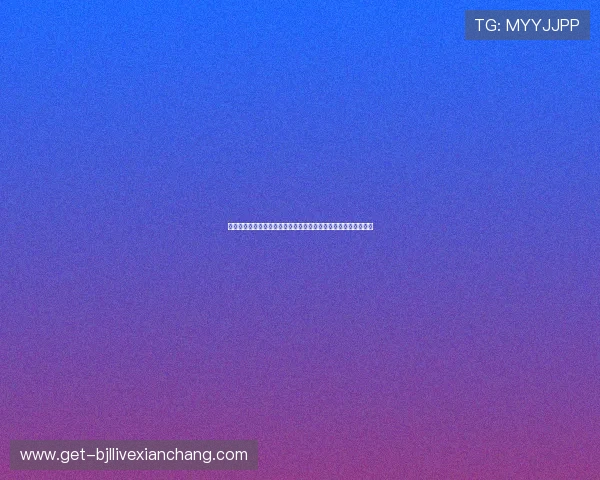 阿尔及利亚对奥地利出线形势分析：晋级概率提升的关键比赛策略