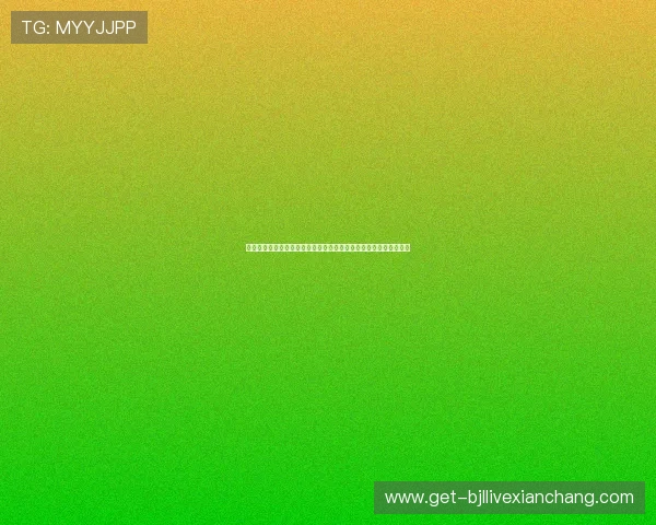如何通过真人视讯网站登录入口观看世界杯直播赛事实现沉浸式体验 如何通过真人视讯网站登录入口观看世界杯直播赛事实现沉浸式体验
