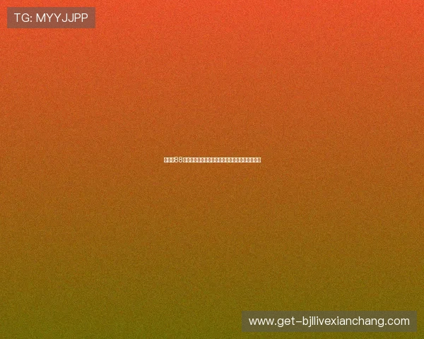 直播吧88:最新世界杯比赛直播时间表与实时比分更新指南 直播吧88:最新世界杯比赛直播时间表与实时比分更新指南