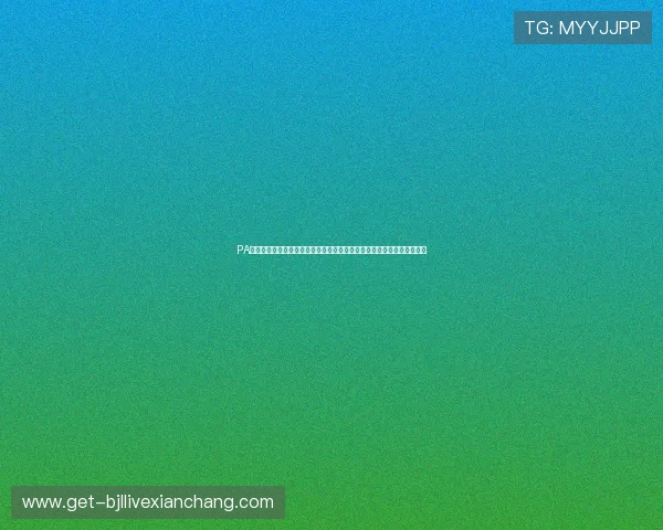 PA真人娱乐网站：全面解析世界杯期间的最新体育赛事资讯与精彩直播内容