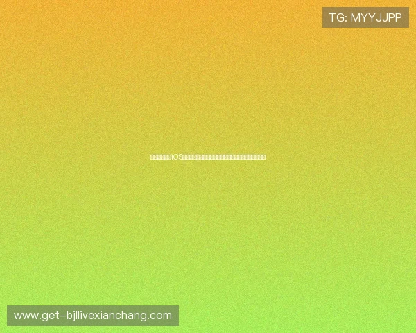 下载斗球直播iOS版本享受无广告干扰的世界杯直播体验提升观看舒适度 下载斗球直播iOS版本享受无广告干扰的世界杯直播体验提升观看舒适度